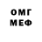 Меф мука Octavian Blaj