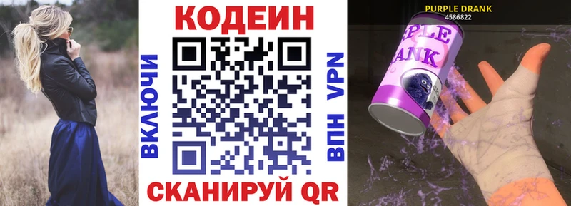 Кодеин напиток Lean (лин) нарко площадка как зайти Обь ОМГ ОМГ
