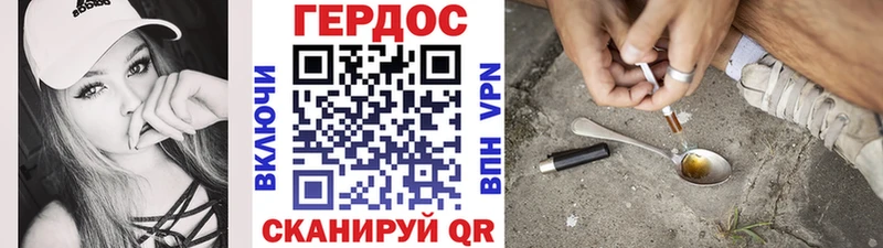 Героин хмурый  Обь 