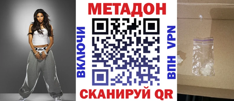 МЕТАДОН белоснежный магазин Обь